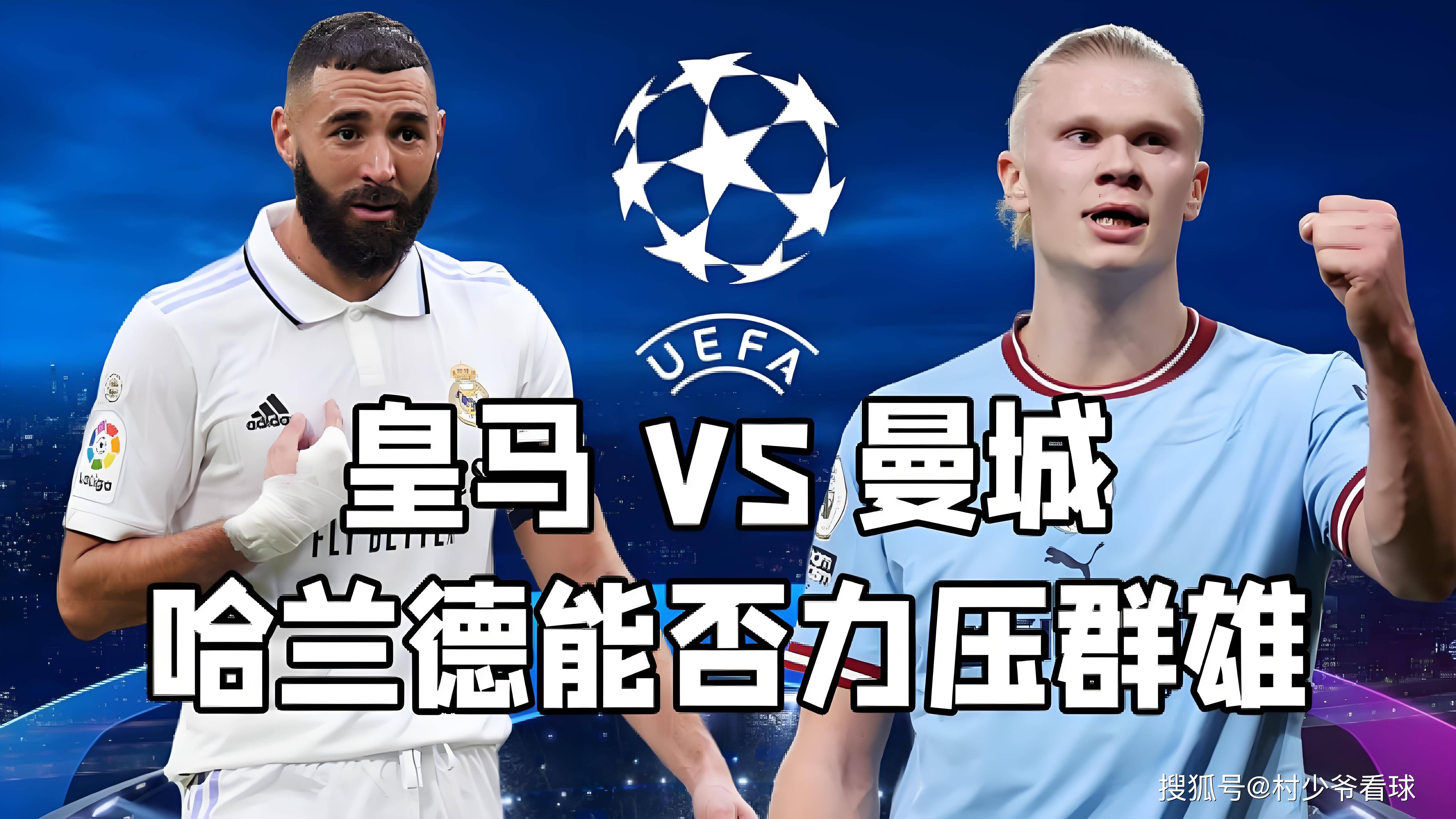 曼城客场击败马德里竞技，晋级欧冠四强(曼城欧冠比赛赛程)